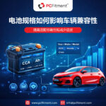 图片及文字 显示组尺寸CCA和与车辆的兼容性的汽车电池规格