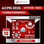 PCFitment ACPN 2026 展位：汽车适配数据解决方案