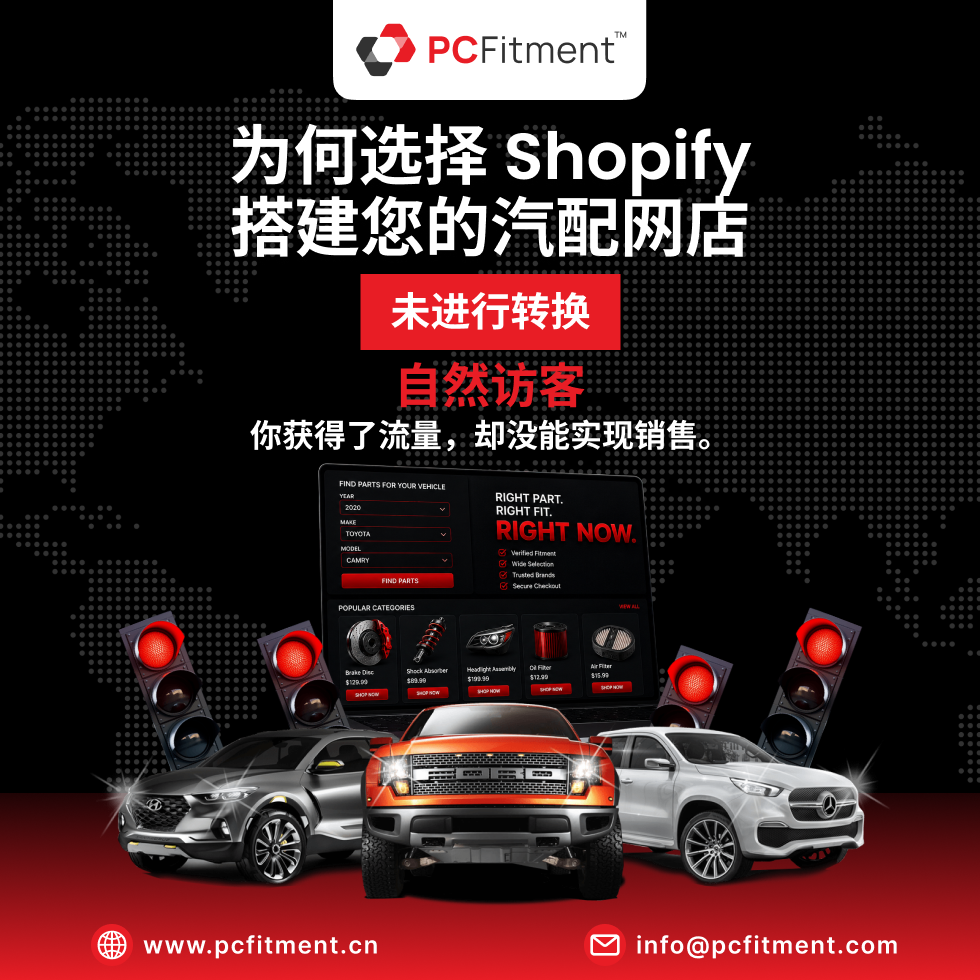 汽车零件网站车型匹配查询工具(按年份、品牌、车型搜索)