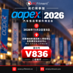 PCFitment 亮相拉斯维加斯 AAPEX 2026，V836 展位